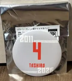 千葉ジェッツ15thシークレット選手N &N缶バッジ　田代直希