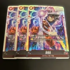 2026年最新】悟空SCRの人気アイテム - メルカリ