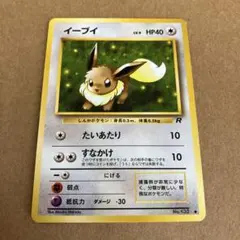 イーブイ チャンピオンズリーグ2020 ポケカバトル参加賞 403/SM-P