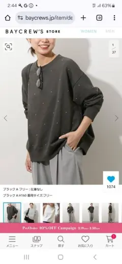 ビーズ装飾 ダークグレー トレーナー