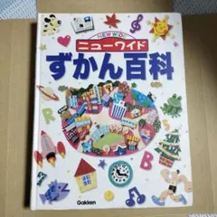 学習ずかん百科　学研 14巻　まとめ売り 学習ずかん百科 学研 14巻 まとめ売り 学習ずかん百科 学研 14巻