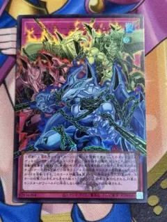 遊戯王OCG レッド・デーモンズ・チェーン UR オーバーフレーム