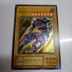 【美品】　暗黒騎士ガイア　金色　希少　アルティメットレア　旧レリーフ Yahoo!オークション -「暗黒騎士ガイア レリーフ」の落札相場