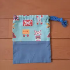ハンドメイド 巾着袋 踏切標識柄 ブルー
