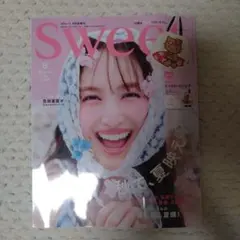 Sweet 8月号 雑誌のみ