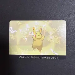2025年最新】ポケモンスクラップ ピカチュウの人気アイテム