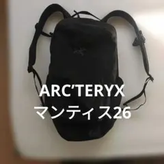 最終価格　大人気　ARC’TERYX　マンティス26　旧型　ブラックのサムネイル