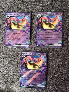 パンプジンex RR MEGA 拡張パック ニンジャスピナー 041/083