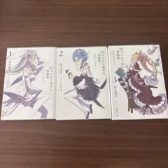 2025年最新】re:ゼロから始める異世界生活 ブックカバーの人気アイテム