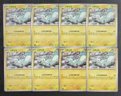 【メガシンフォニア】パチリス　しびれるまえば　8枚セット①