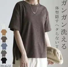 HUG.U リブTシャツ 半袖 体型カバー　ショコラのサムネイル
