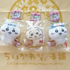 ちいかわ　もぐもぐ本舗　ご当地ぬいぐるみチェーン　温泉　3点セット