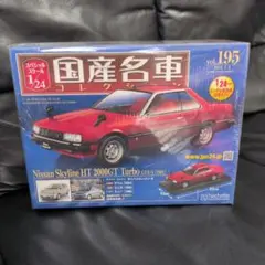 国産名車コレクション 1/24 日産 スカイライン2.5GTターボ - メルカリ