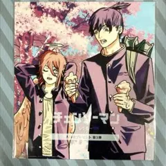 新品劇場版チェーンソーマン　レゼ編　入場特典　第3弾