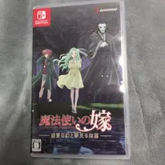 Switch 魔法使いの嫁 盛夏の幻と夢見る旅路 通常版