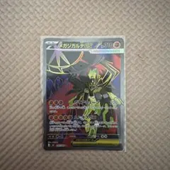 2026年最新】ジガルデex srの人気アイテム - メルカリ