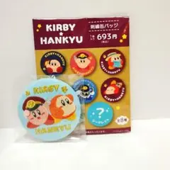 刺繍缶バッジ　カービィ　阪急コラボ