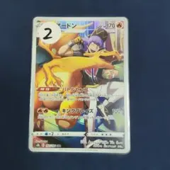 ス*認様 リザードン CHR ソード&シールド ハイクラスパック VMAXクライ