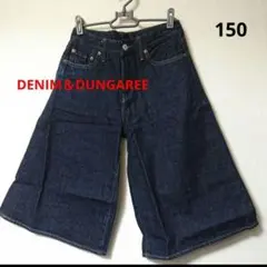 《DENIM＆DUNGAREE》ガウチョパンツ