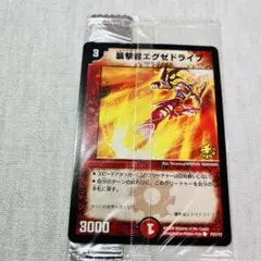 デュエルマスターズ 襲撃者エグゼドライブ 英語版 プロモ - メルカリ