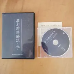 山内要の「PNS療法」完全マスタープログラム URL特典あり 山内要の「PNS療法」完全マスタープログラム