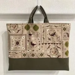 134.【恐竜×カーキ】レッスンバッグ　お道具箱袋　絵本袋　ハンドメイド