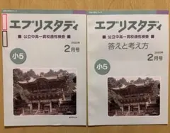 2026年最新】エブリスタディの人気アイテム - メルカリ