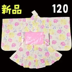 新品❤紫陽花 お花柄 可愛い 簡単 セパレート 浴衣 3点セット 120cm