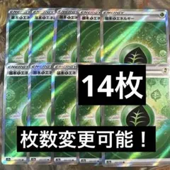 基本草エネルギー　SR 10枚　まとめ売り　S12a VSTARユニバース