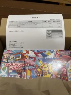 ポケモンセンター スペシャルBOXフクオカシュリンク付き