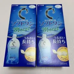 未開封(2028.12) 2本セットのサムネイル