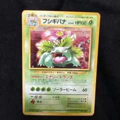 フシギバナ LV.67 HP100 トレーディングカード　雷マーク フシギバナ LV.67 HP100 トレーディングカード 雷マーク - メルカリ