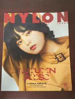 NYLON JAPAN（ナイロンジャパン）2019年10月No185