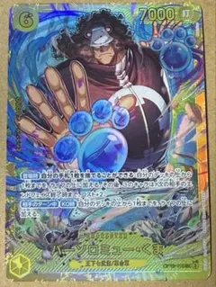 完美品　師弟の絆　バーソロミュー・くま sec