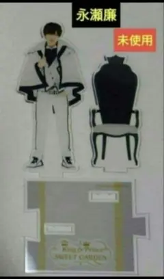 2026年最新】スイートガーデン 永瀬廉の人気アイテム - メルカリ