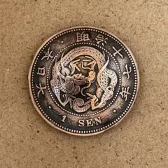 2026年最新】明治17年 1銭の人気アイテム - メルカリ