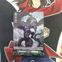 ヴァンガード　腐滅の簒竜 H