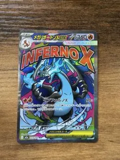 【美品】メガリザードンX ex MA ポケモンカード MEGAドリーム
