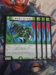 キャディビートル 4枚セット C6492