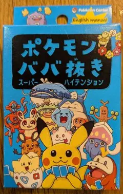 【大人気】ポケモン　【新品未開封品】ババ抜き 2種類　合計10個セット♪ 新品未開封 ポケモンババ抜き 2種類セット 赤 青 通常 スーパー