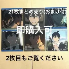 チェンソーマン スクエア クリアカード 早川アキ まとめ売り - メルカリ