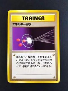 2025年最新】エネルギーカード 旧裏の人気アイテム - メルカリ