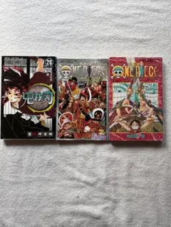鬼滅の刃20巻 & ONE PIECE15巻 非売品千巻 バラ売り可