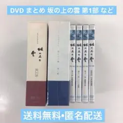 2026年最新】坂の上の雲 七の人気アイテム - メルカリ