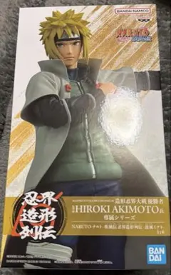 波風ミナト 「NARUTO-ナルト- 疾風伝」 忍界造形列伝-波風ミナト