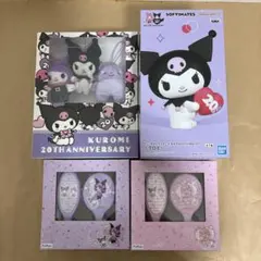 サンリオキャラクターズ　クロミ　プライズ　4点