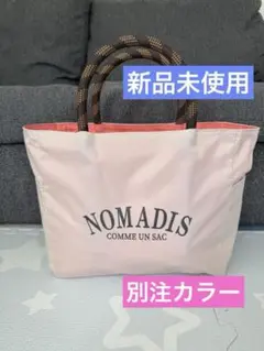 新品未使用　NOMADIS ノマディス　ピンク ナイロン　トートバッグ