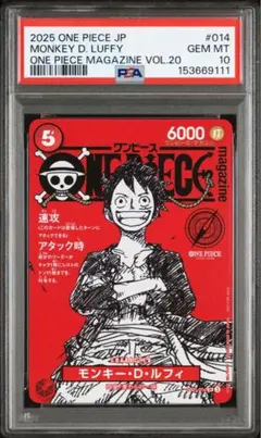 2026年最新】PSA マガジン ルフィの人気アイテム - メルカリ