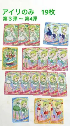 2025年最新】ひみつのアイプリ第2弾の人気アイテム - メルカリ