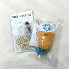 なにわ男子 大西流星 なにわのにわ ぬいぐるみマスコット